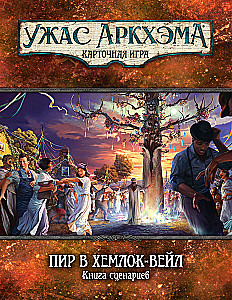 Gra planszowa - Horrory Arkham. Gra karciana. Uczta w Hemlock Vale. Kampania (dodatek)